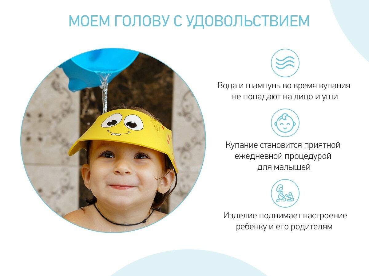 roxy_kids_zashhitnyj_kozyrek_dlya_mytya_golovy_quotzheltyj_zhirafikquot_rbc_492_y_f380fa8597